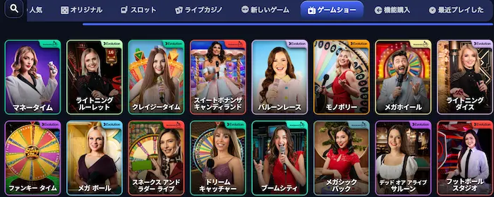 フラッシュカジノのゲームショー
