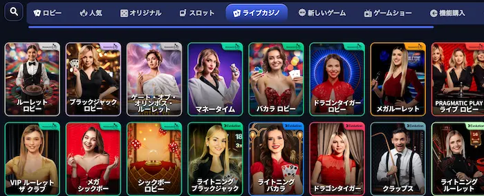 フラッシュカジノのライブカジノ