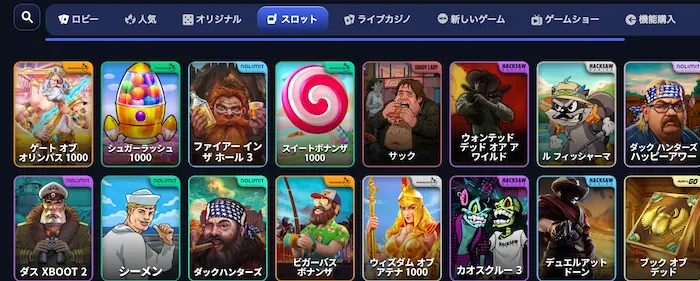 フラッシュカジノのスロットゲーム