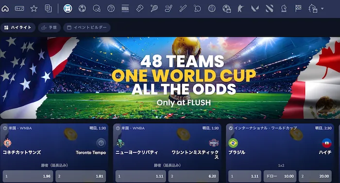 フラッシュカジノのスポーツベッティング