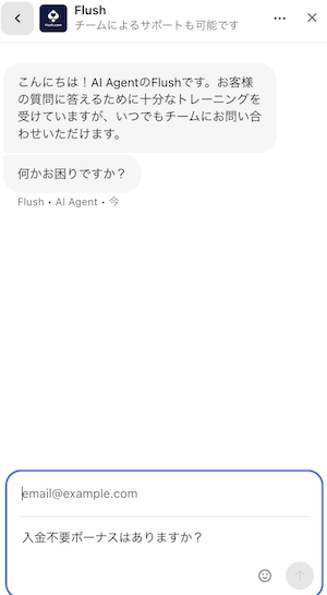 フラッシュカジノのサポートチャット