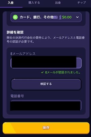 ルーベットのカード、銀行、その他入金