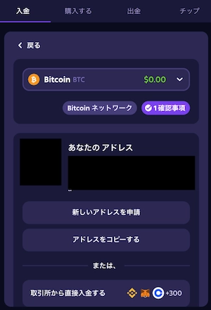 ルーベットの仮想通貨入金