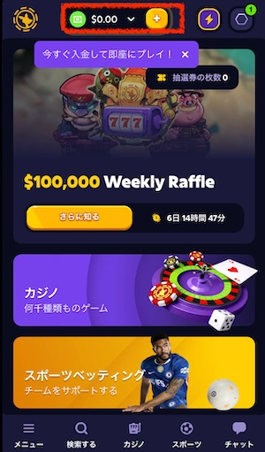 ルーベットの入出金ボタン