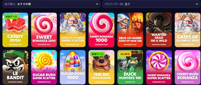 ルーベットのスロットゲーム