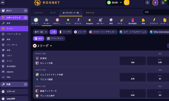 ルーベットのスポーツベッティング