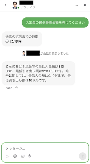 ルーベットのサポートチャット
