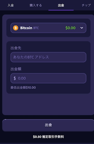 ルーベットの仮想通貨出金
