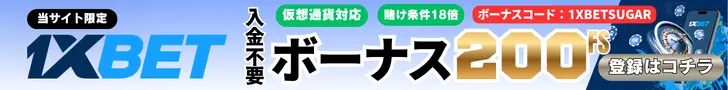 ワンバイベットの入金不要ボーナス200FSのバナー