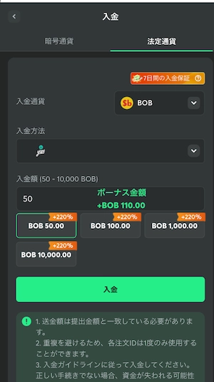 BCゲームの法定通貨入金