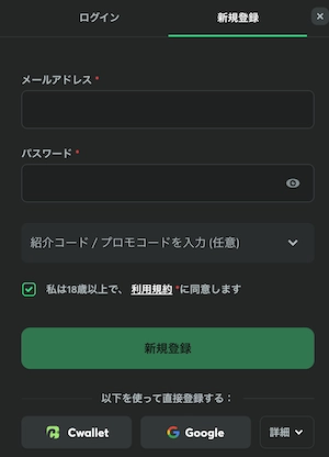 BCゲームの登録フォーム