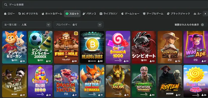 BCゲームのスロットゲーム