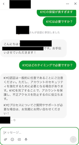 BCゲームのサポートチャット