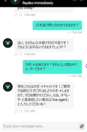 ベットゴートのサポートチャット