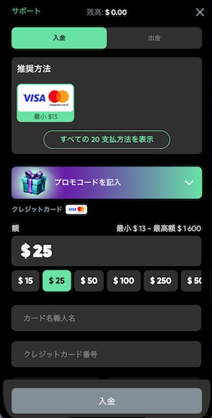 グラナウィンカジノのクレジットカード入金