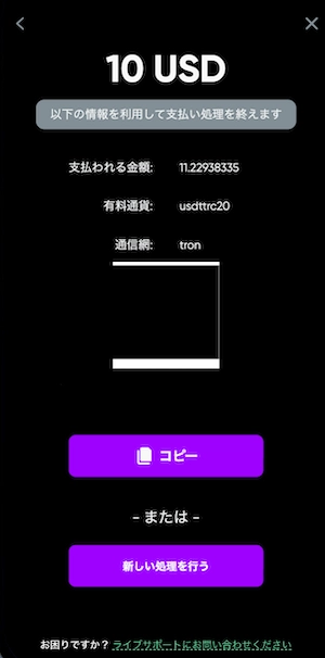 グラナウィンカジノの仮想通貨入金