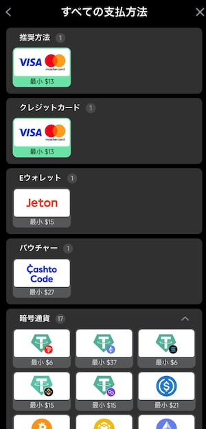 グラナウィンカジノの入金オプション