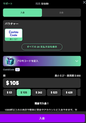 グラナウィンカジノのバウチャー入金