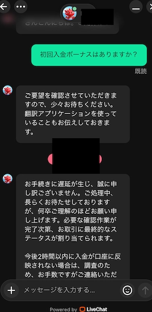グラナウィンカジノのライブチャット
