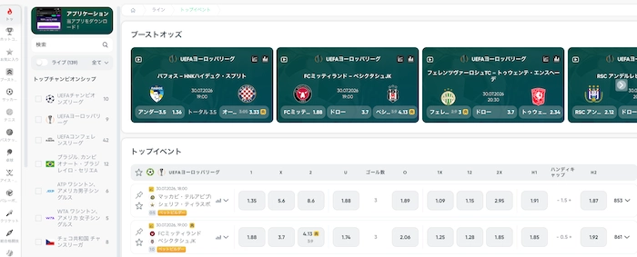グラナウィンカジノのスポーツベット