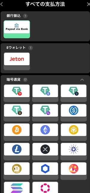 グラナウィンカジノの出金オプション