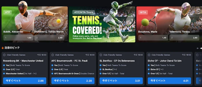 メタウィンのスポーツベッティング
