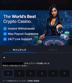 メタウィンの認証コード入力画面