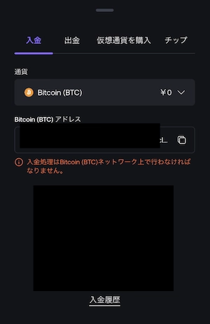 シャッフルカジノの仮想通入金
