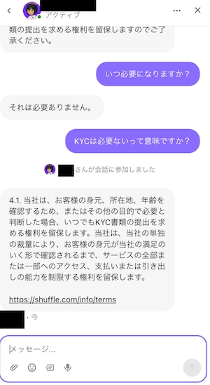 シャッフルカジノのライブチャット