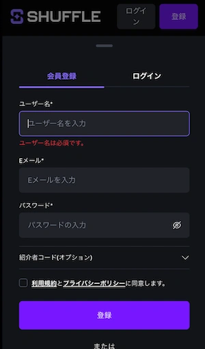 シャッフルカジノの登録情報