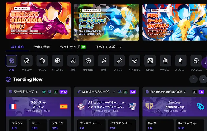 シャッフルカジノのスポーツベッティング