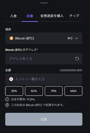 シャッフルカジノの仮想通貨出金