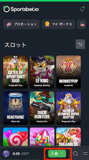 スポーツベットアイオーの入出金ボタン