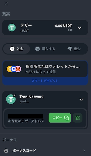 スポーツベットアイオーの仮想通貨入金