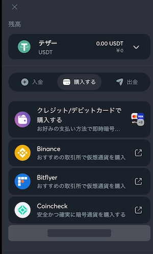 スポーツベットアイオーの入金購入オプション