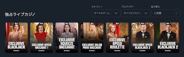 スポーツベットアイオーのライブカジノゲーム
