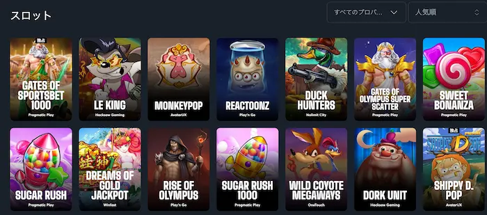 スポーツベットアイオーのスロットゲーム
