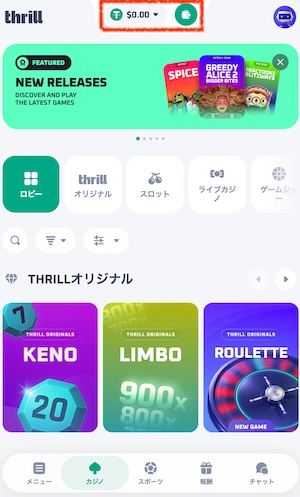 スリルカジノの入出金ボタン