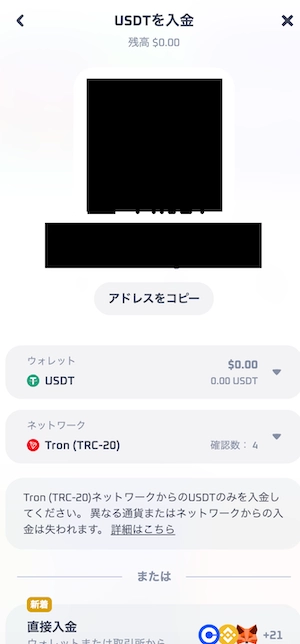 スリルカジノの仮想通貨入金