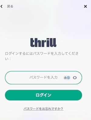 スリルカジノの登録時のパスワード設定