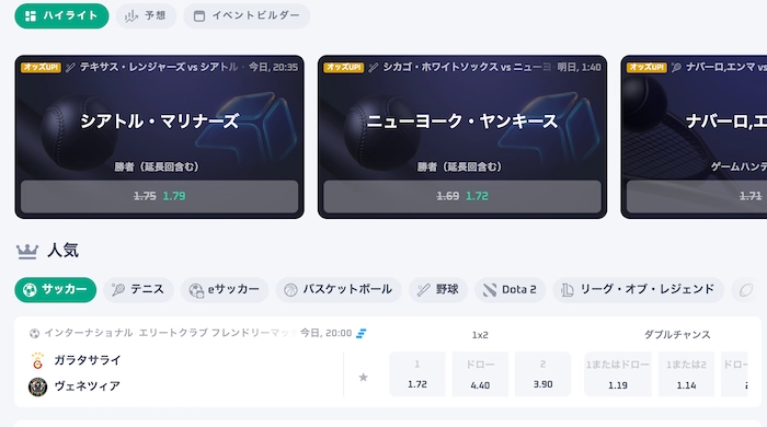 スリルカジノのスポーツベッティング