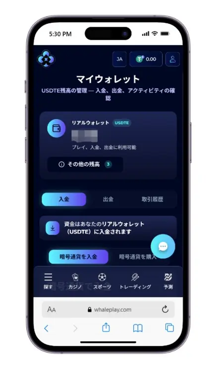 ホエールプレイの入金手順。マイウォレットで「入金」をタップ。