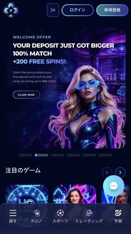 ホエールプレイのトップ画面。「新規登録」
