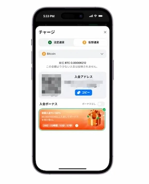 1winカジノの仮想通貨入金