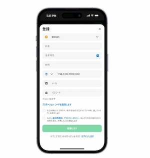 1winカジノの登録時の情報入力