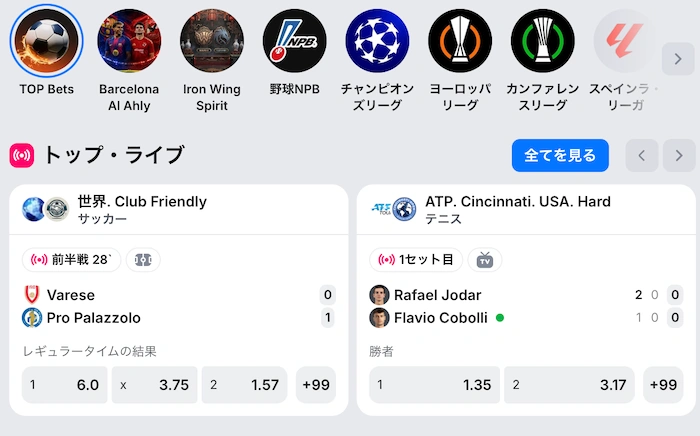 1winカジノのスポーツベッティング