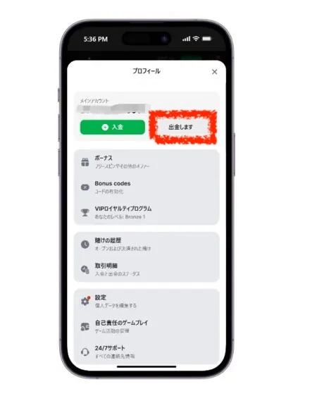 1winカジノの出金ボタン