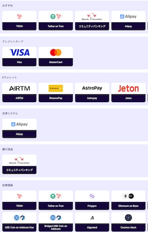 ワンバイカジノの入金オプション