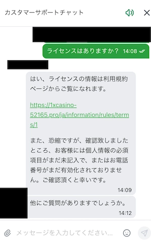 ワンバイカジノのライブチャット