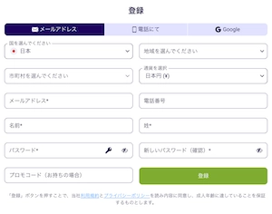 ワンバイカジノの登録時の情報入力